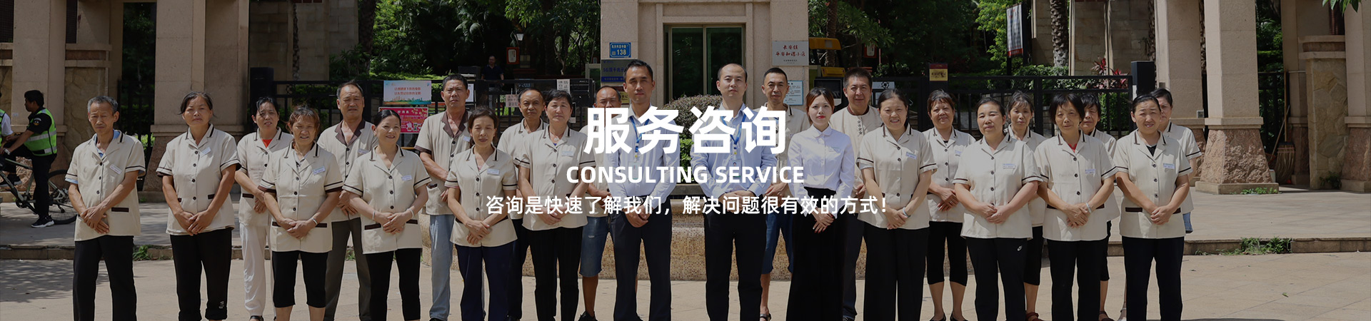 服務(wù)咨詢(xún)